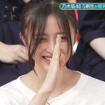 2023 07 03 超･乃木坂スター誕生!  #11 Part12