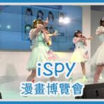 【230727】夏色ラムネ – iSPY 漫畫博覽會 4K HDR