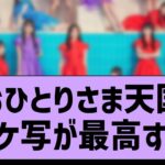 33rdシングルのジャケ写がマジで最高すぎる件【乃木坂工事中・乃木坂46・乃木坂配信中】