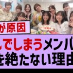 病むメンバーが後を絶たない理由ってさぁ…【乃木坂配信中・乃木坂46・乃木坂工事中】