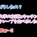 友達とキッチンカーのクレープを食べるという大快挙を成し遂げたみっちゃん【矢久保美緒/乃木坂46/タイムちゃん/切り抜き】