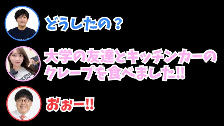 友達とキッチンカーのクレープを食べるという大快挙を成し遂げたみっちゃん【矢久保美緒/乃木坂46/タイムちゃん/切り抜き】