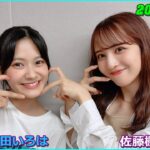 乃木坂46の「の」 奥田いろは 佐藤楓  2023年7月30日