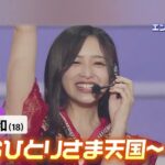 チラッとおひとりさま天国  乃木坂46 26日(水)に沖縄公演舞台裏密着映像