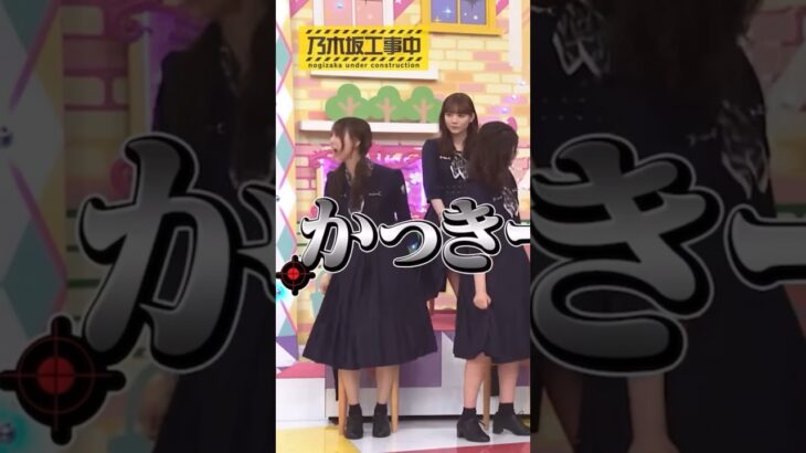 【乃木坂46】名探偵弓木【乃木坂工事中】 #乃木坂46 #バナナマン #日村勇紀 #設楽統 #乃木坂工事中 #弓木奈於 #賀喜遥香 #清宮レイ #名探偵#ドッキリ