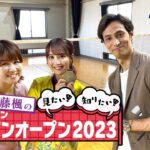 乃木坂46佐藤楓の「見たい！知りたい！バドミントンジャパンオープン2023」