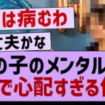 この子のメンタルマジで心配すぎる…【乃木坂46・乃木坂5期生】