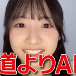 【秋山由奈】 坂道ではなくAKBを選んだ理由 【AKB48】