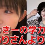 【山内瑞葵】 AKBで頭良さそうなメンバーとずっきーを動物に例えたら？ 【AKB48】