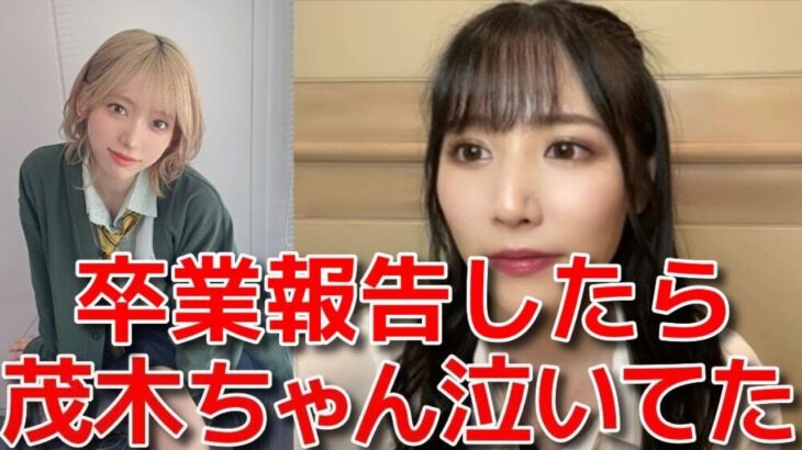 【北澤早紀】 変わりゆくAKBを見てて卒業を決意する 【AKB48】