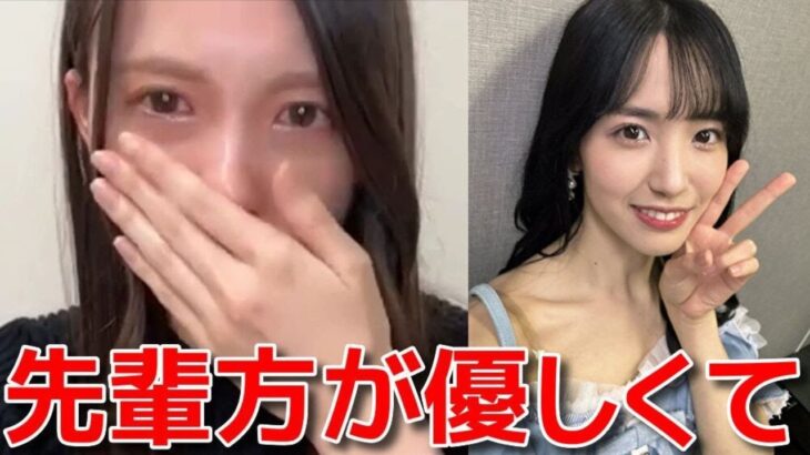 【水島美結】 初選抜に入れなかった悔しさと下尾みうに励まされたことを思い出し号泣 【AKB48】