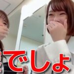 【倉野尾成美 小田えりな】 おだえりのプレゼント放置事件になるちゃんドン引きｗ 【AKB48】