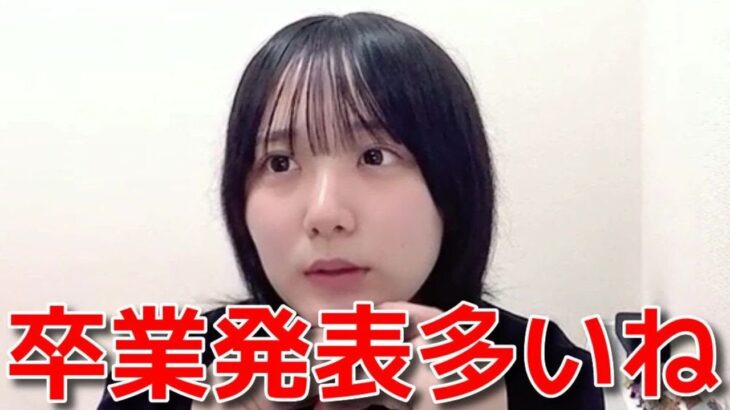 【田口愛佳】 卒業ラッシュが加速してる件について 【AKB48】