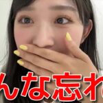 【山内瑞葵】 何やらやっちまった模様ｗ 【AKB48】