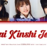 AKB48 – Renai Kinshi Jourei (恋愛禁止条例) | Color Coded Lyrics KAN/ROM/ENG