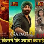 Ajmer 92 Box office collection, Oppenheimer vs Barbie Collection, Gadar 2 Trailer, Sunny Deol,