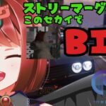 【CityofStreamer/GTA5】#ストリーマーグラセフ ☆貧乏地下アイドルですが！～【新人vtuber/早乙女ぱおら】初見さん大歓迎！