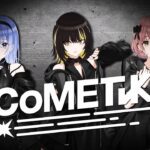 【シャニソン】CoMETIK（コメティック）初出PV【アイドルマスター】