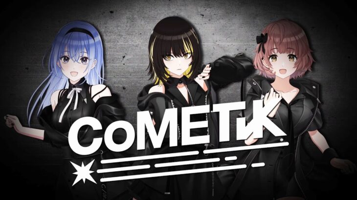 【シャニソン】CoMETIK（コメティック）初出PV【アイドルマスター】