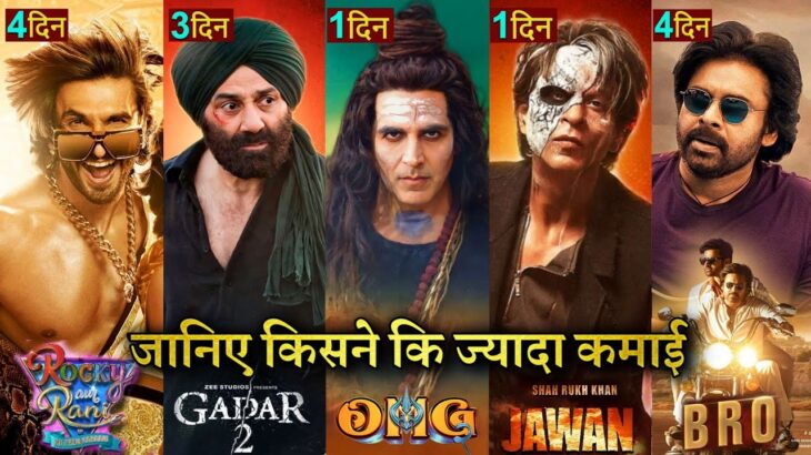 Gadar 2 Box office collection, Jawan, OMG2, Rocky Aur Rani Ki Prem Kahani, Sunny Deol, Akshay Kumar,