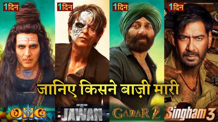 Gadar 2, Jawan, OMG 2, Singham 3, Sunny Deol, Akshay Kumar, Ajay Devgan, Shahrukh Khan #gadar2 #omg2