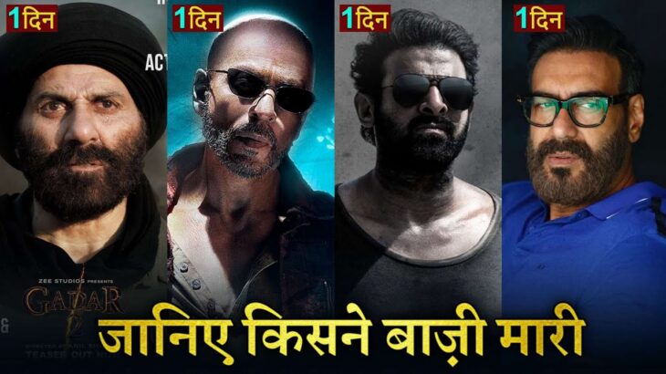 Gadar 2, Jawan, Salaar, Maidaan, Gadar2 Trailer, Shahrukh Khan, Prabhas, Sunny Deol, Ajay Devgn,