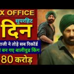 Gadar 2 Trailer | Sunny Deol | Gadar 2 Box office collection Will Break All Records #Gadar2Trailer