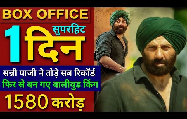 Gadar 2 Trailer | Sunny Deol | Gadar 2 Box office collection Will Break All Records #Gadar2Trailer