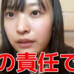 【坂川陽香】 「OUT OF 48」の審査で一人だけ服装を間違えた件について 釈明する 【AKB48】