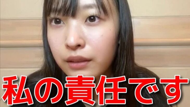 【坂川陽香】 「OUT OF 48」の審査で一人だけ服装を間違えた件について 釈明する 【AKB48】