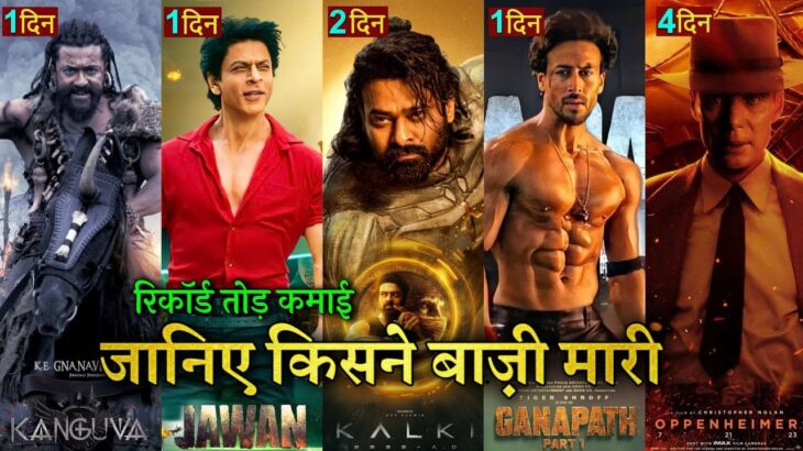 Oppenheimer Box office collection, Kanguva, Jawan, Ganapath, Kalki, Shahrukh Khan, Prabhas, Suriya,