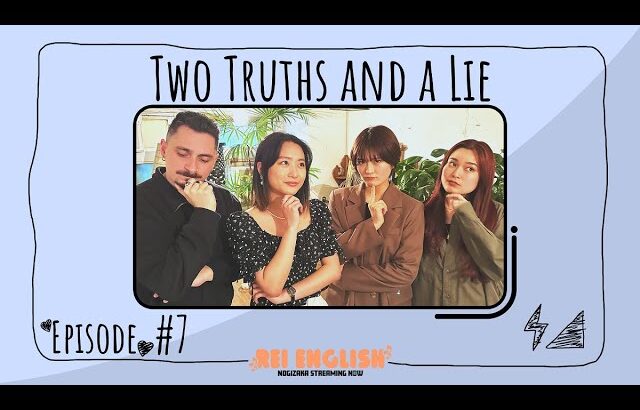 【英語】REI English !! # 7 Two Truths and a Lie.