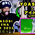 今、最高の曲は？『YOASOBI 「アイドル」LIVE ARENA TOUR この歌に心を奪われた