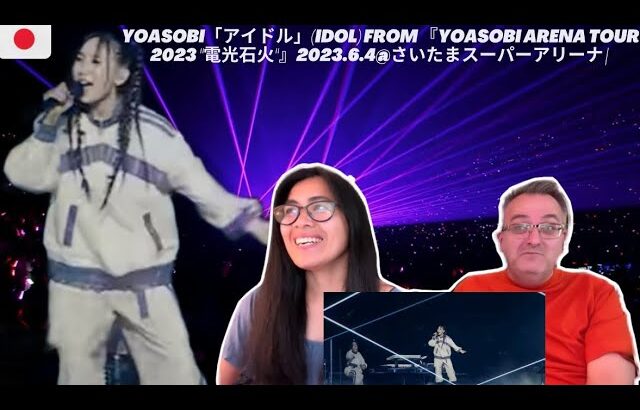 YOASOBI「アイドル」(Idol) from 『YOASOBI ARENA TOUR 2023 “電光石火”』2023.6.4@さいたまスーパーアリーナ |🇩🇰REACTION