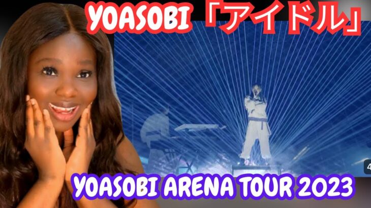 YOASOBI「アイドル」(Idol) from 『YOASOBI ARENA TOUR 2023 “電光石火”』2023.6.4@さいたまスーパーアリーナ Reaction