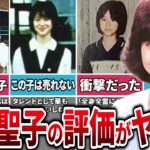 売れないと思われていた松田聖子がデビュー前夜に迎えた“苦難”…伝説のプロデューサーがそれでも信じた聖子の可能性”