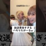 【放送事故】アイドルハモるけど最悪だわw YOASOBI