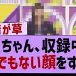 さくちゃん、収録中にとんでもない顔をするw【乃木坂46・遠藤さくら・乃木坂工事中】