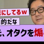 秋元康、オタクを煽ってしまうwww【乃木坂工事中・乃木坂46】