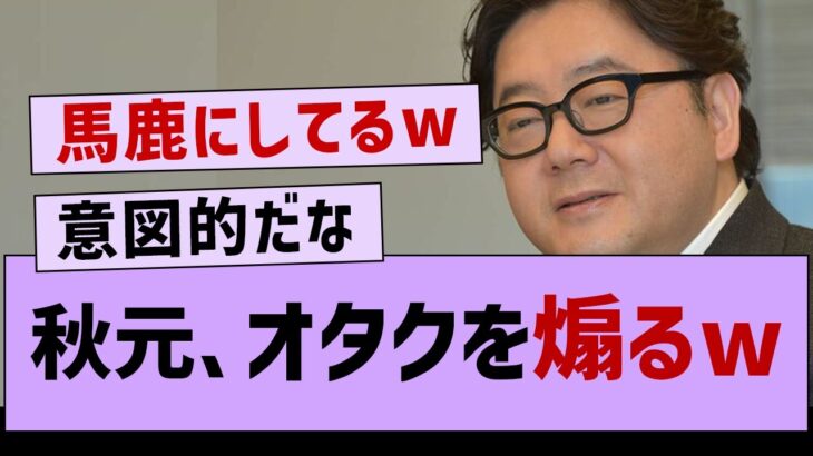 秋元康、オタクを煽ってしまうwww【乃木坂工事中・乃木坂46】