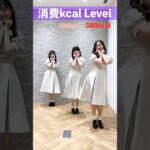 みんなは1000kcal目指してね🫶🫶🫶by 美空#エクササイズ #ダンス #おひとりさま天国 #池田瑛紗 # 一ノ瀬美空 #井上和 #乃木坂46