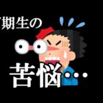 17期生某「お話し会会場でのコンサートチケットの予約販売が正直すごく辛かった」…に48古参が思うこと【AKB48】