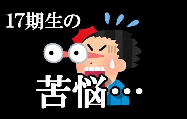 17期生某「お話し会会場でのコンサートチケットの予約販売が正直すごく辛かった」…に48古参が思うこと【AKB48】