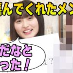 写真集発売を一番喜んでくれたメンバーを明かす遠藤さくら【文字起こし】乃木坂46