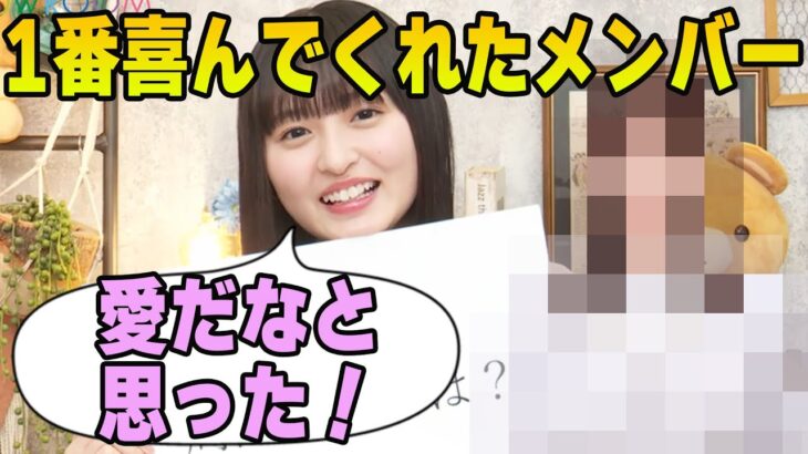 写真集発売を一番喜んでくれたメンバーを明かす遠藤さくら【文字起こし】乃木坂46