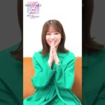 【岩本蓮加（乃木坂46）】ビルディバイド応援大使 就任コメント #岩本蓮加  #乃木坂46 #ビルディバイドブライト