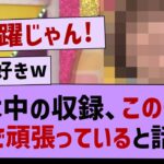 乃木中の収録、この子がマジで頑張っていると話題に【坂道オタの反応・清宮レイ・乃木坂46】