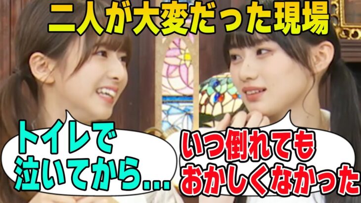 震えるほど大変だった現場について語る川﨑桜と菅原咲月【文字起こし】乃木坂46