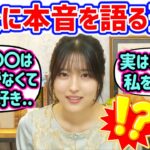 【衝撃】乃木坂メンバーへの本音を最後に語る早川聖来まとめ【文字起こし】乃木坂46