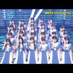 [乃木坂46公式ライバル] 僕が見たかった青空 BokuAo – 青空について考える Aozora ni Tsuite Kangaeru